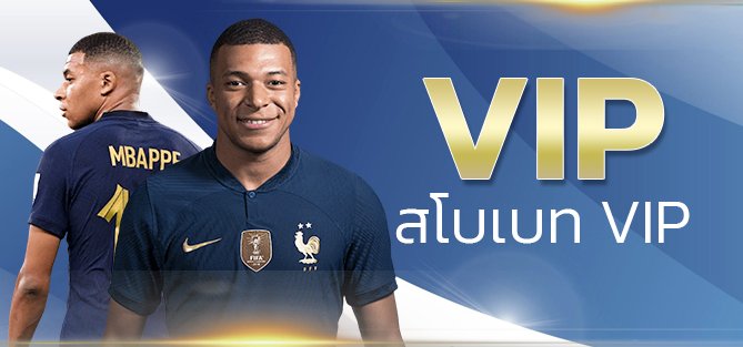 สโบเบท VIP